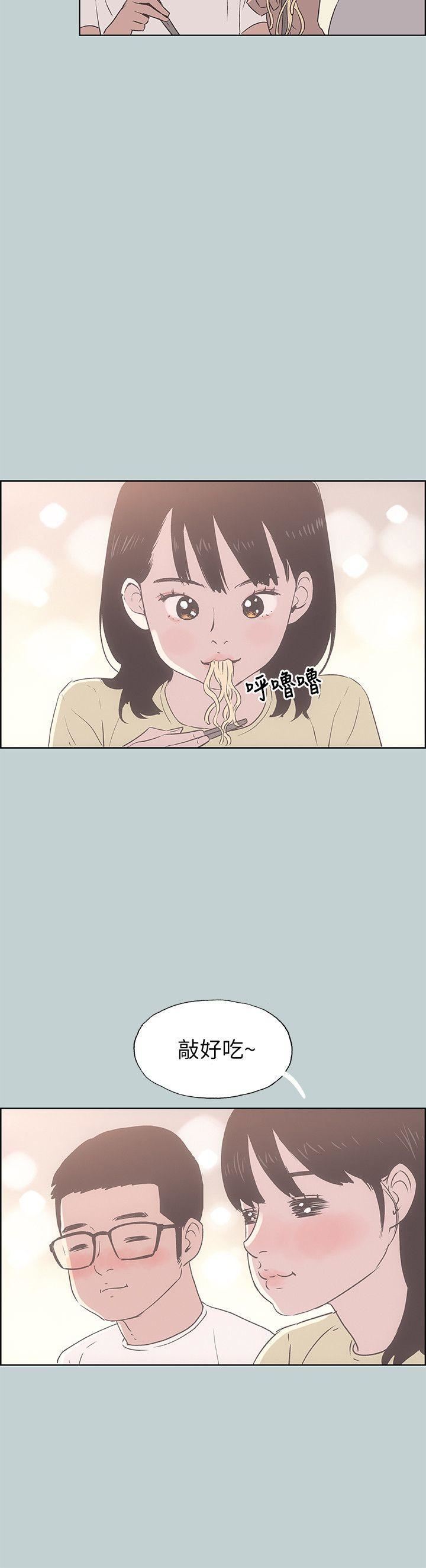 适合劈腿的好日子第92话-纯情的泰植