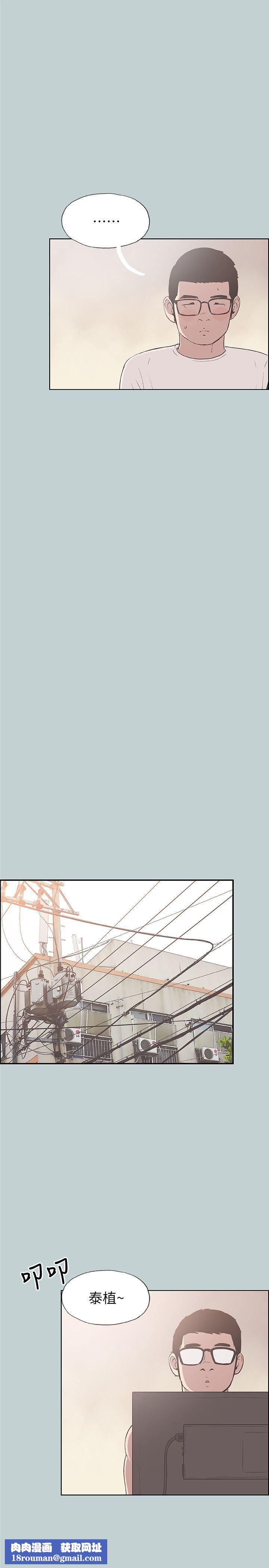 适合劈腿的好日子第92话-纯情的泰植