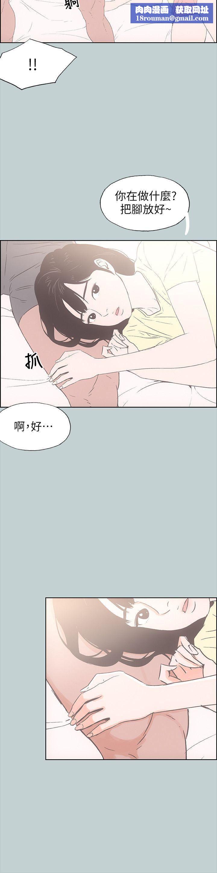 适合劈腿的好日子第92话-纯情的泰植