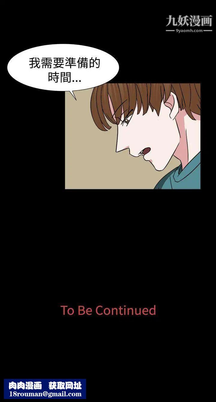 奴家思想第52話