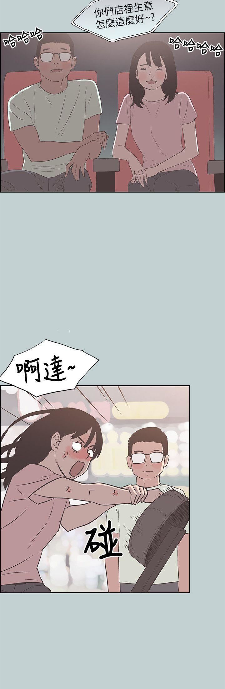 適合劈腿的好日子第92話-純情的泰植