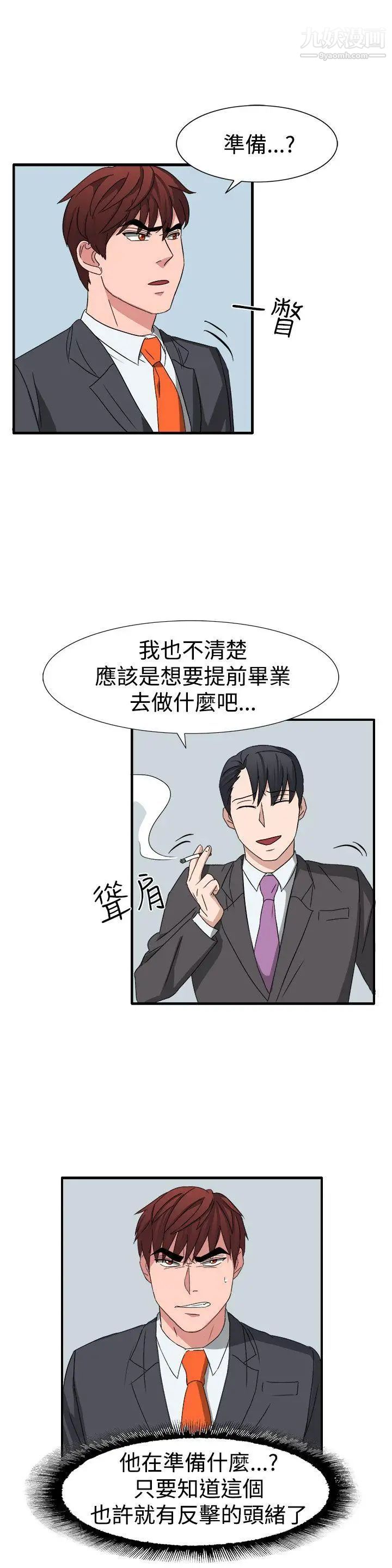 奴家思想第53话