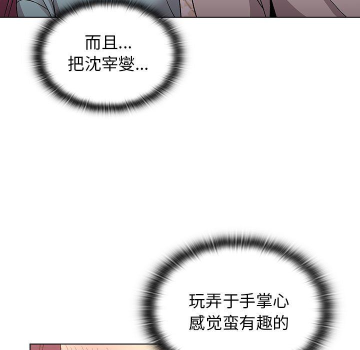 分組換換愛第24話