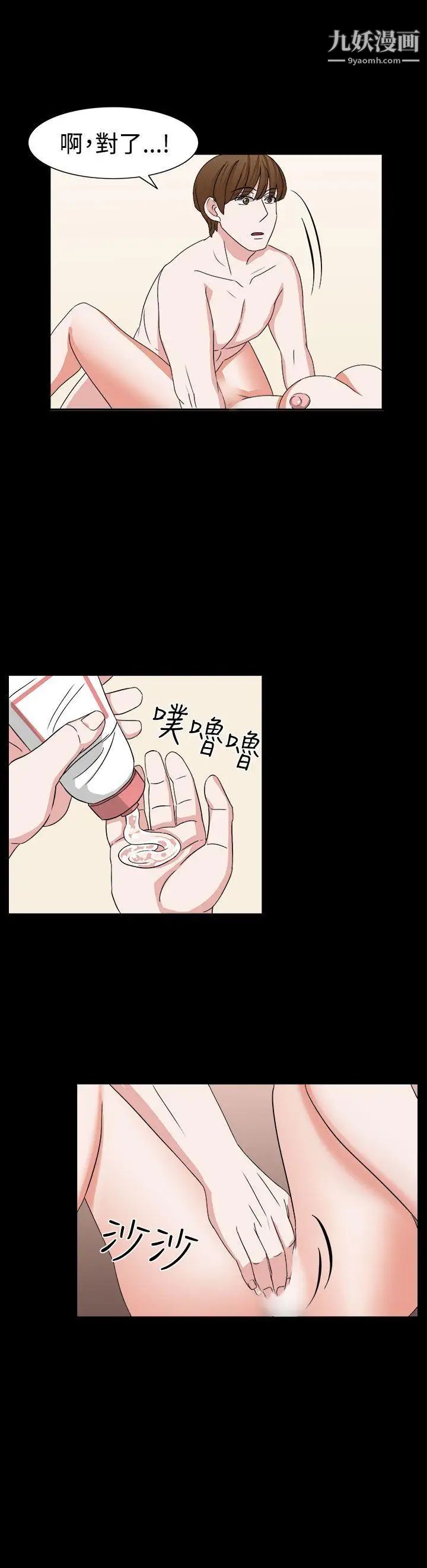 奴家思想第53話