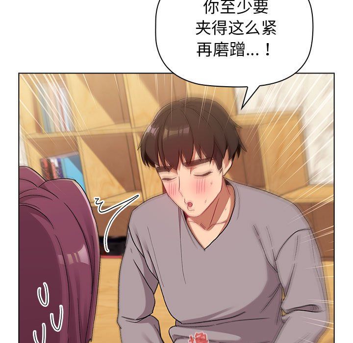 分組換換愛第24話