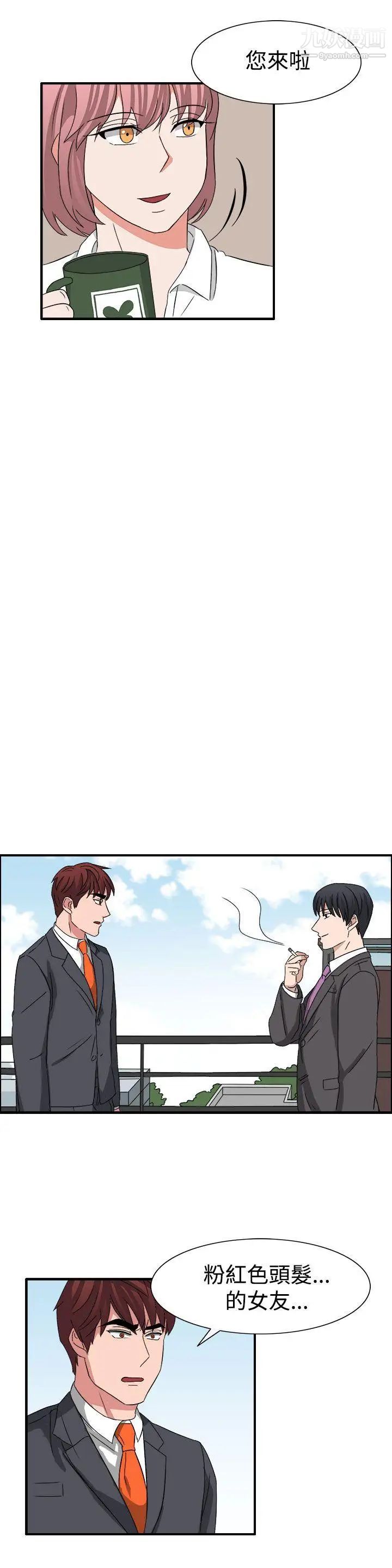 奴家思想第53话