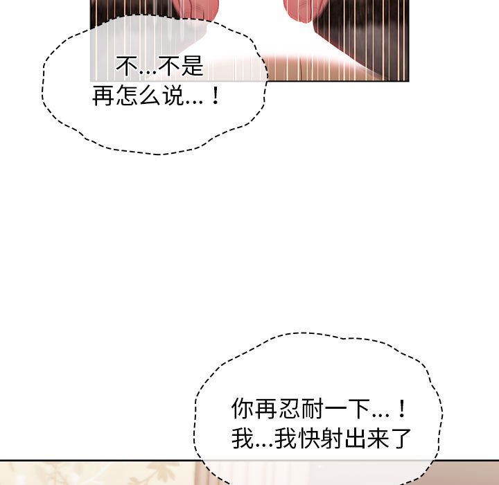 分组换换爱第24话