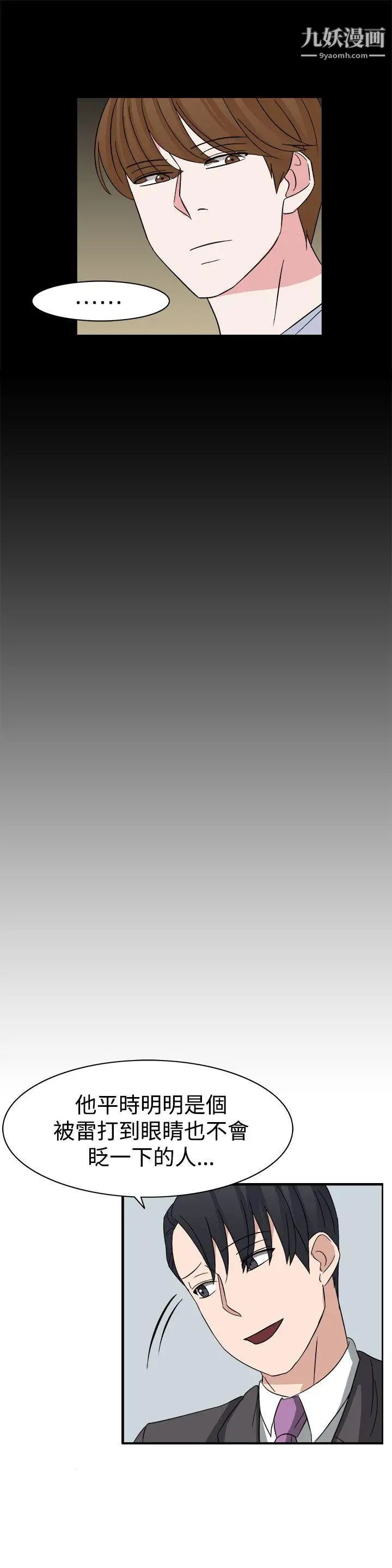 奴家思想第54話