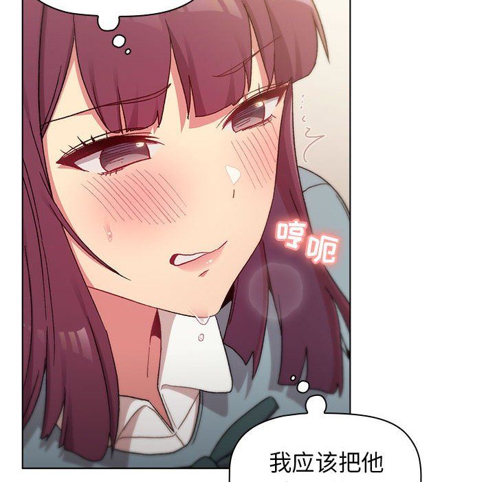 分組換換愛第24話