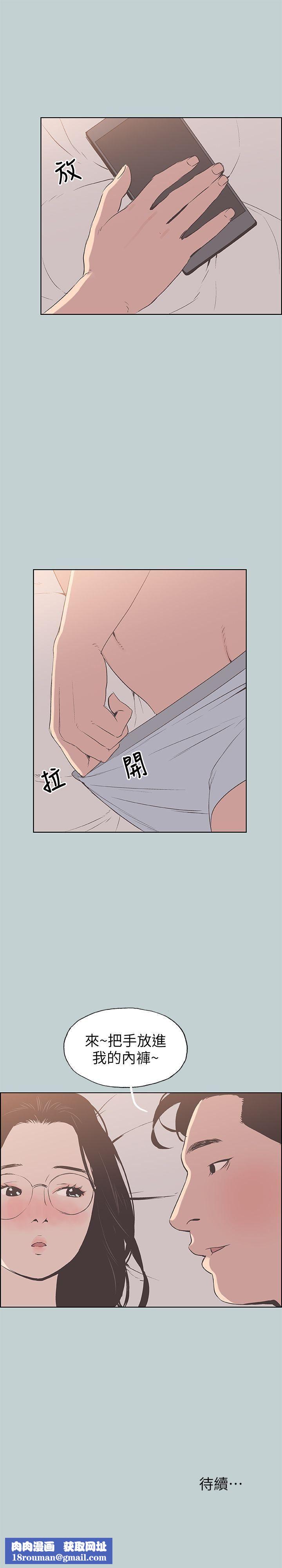 适合劈腿的好日子第93话-我男人的新欢