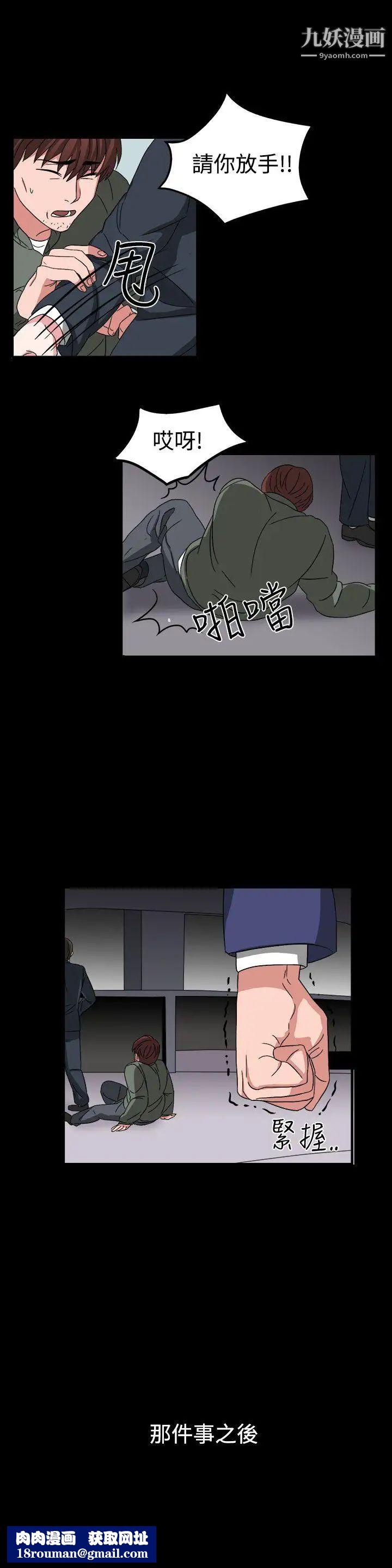 奴家思想第54话