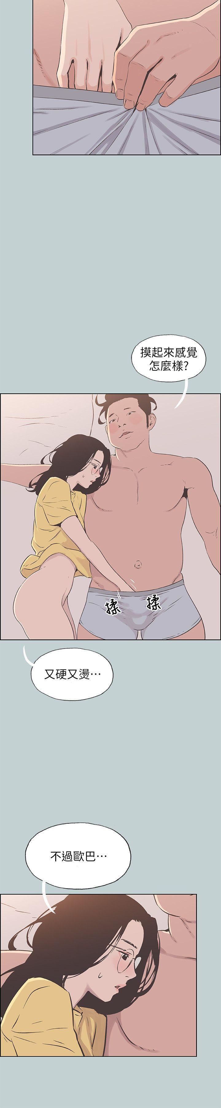 适合劈腿的好日子第94话-老公今天不回傢