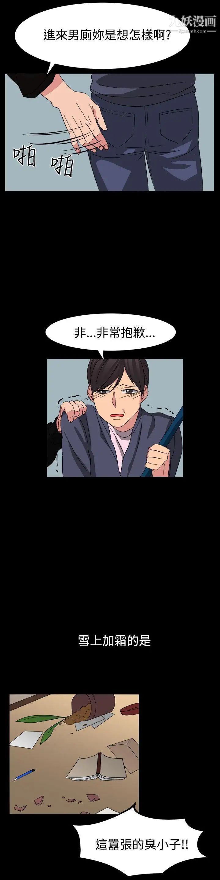 奴家思想第54话