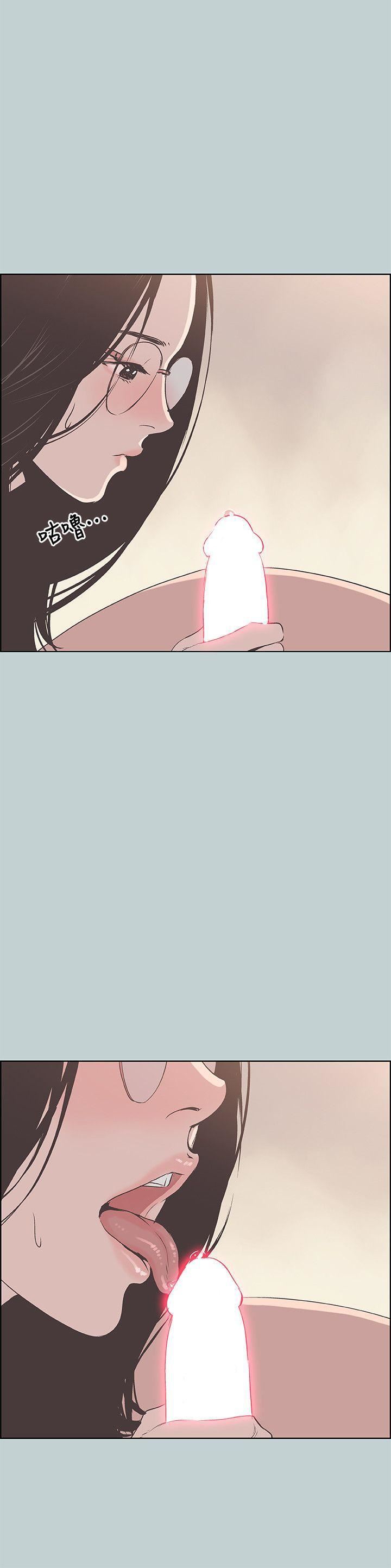 适合劈腿的好日子第94话-老公今天不回傢