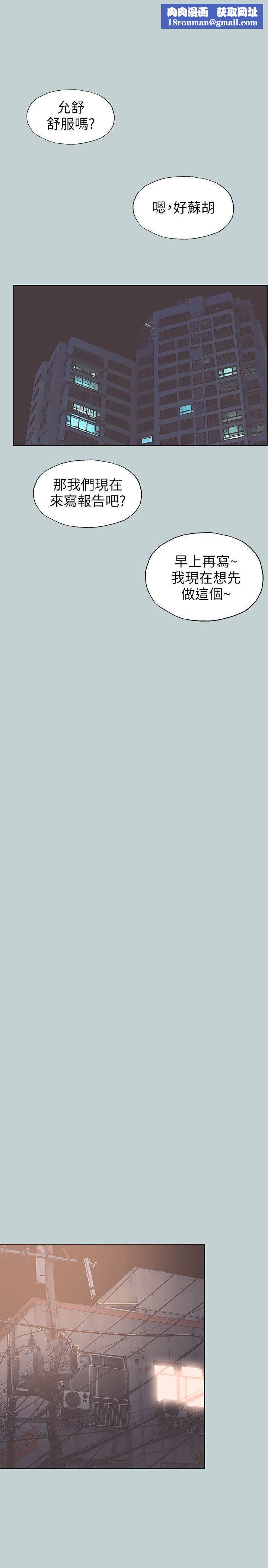 适合劈腿的好日子第94话-老公今天不回傢