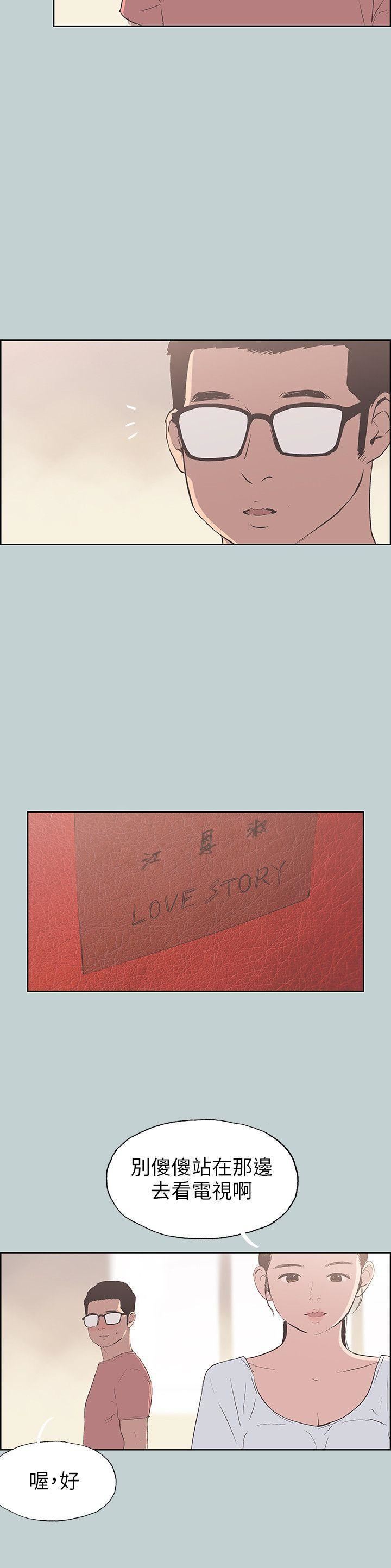 适合劈腿的好日子第94话-老公今天不回傢