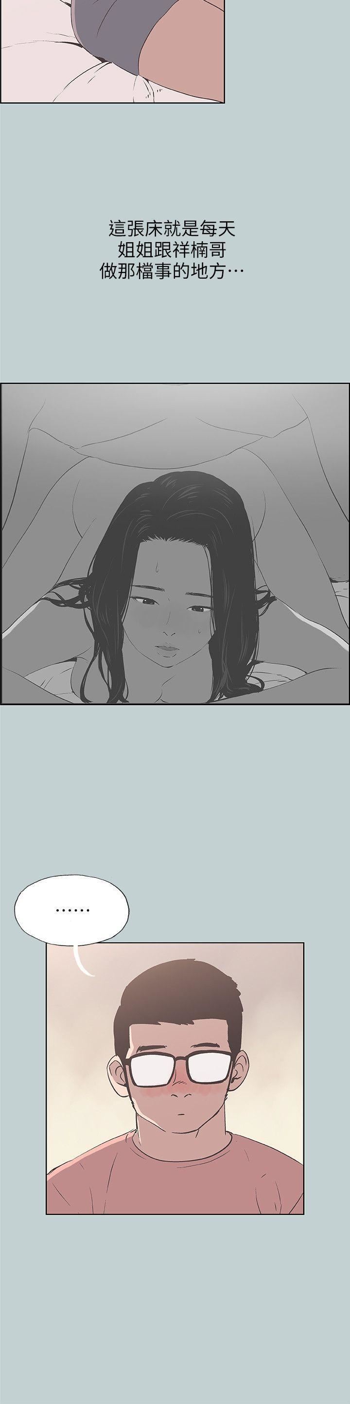 適合劈腿的好日子第94話-老公今天不回傢