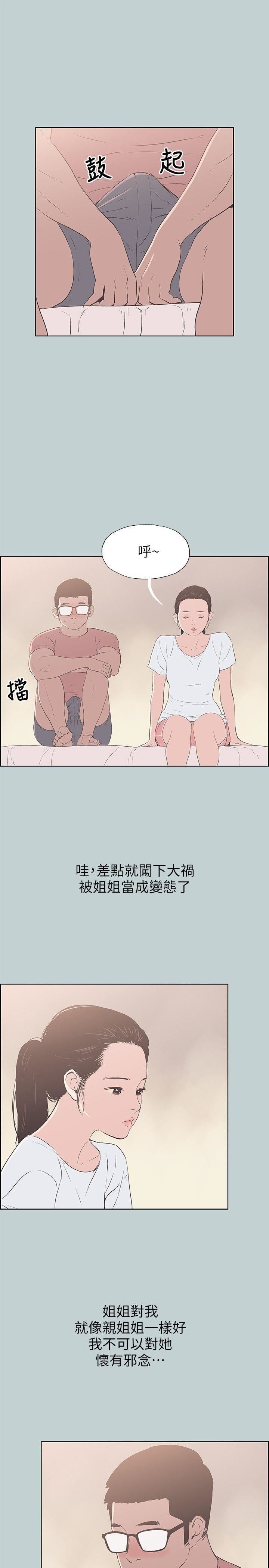 適合劈腿的好日子第94話-老公今天不回傢