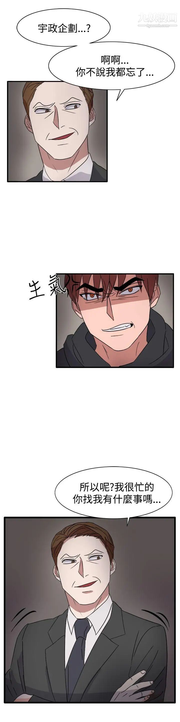 奴家思想第55話