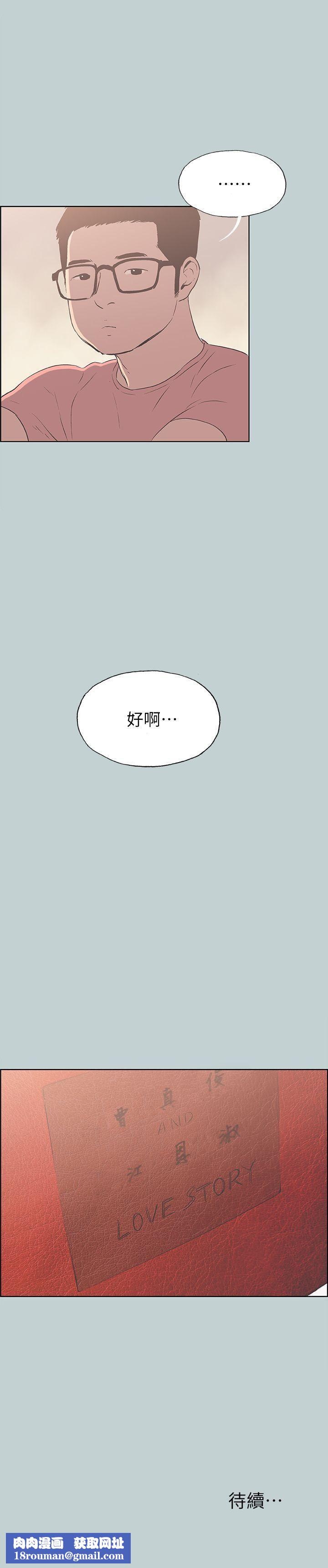 适合劈腿的好日子第94话-老公今天不回傢