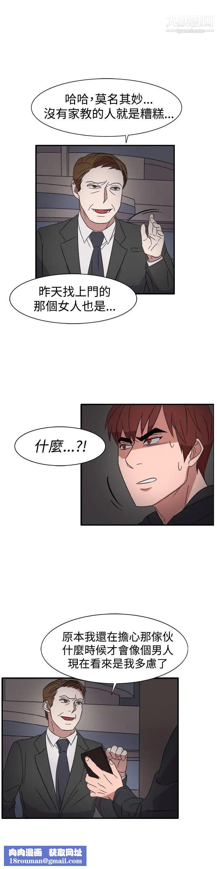 奴家思想第55话