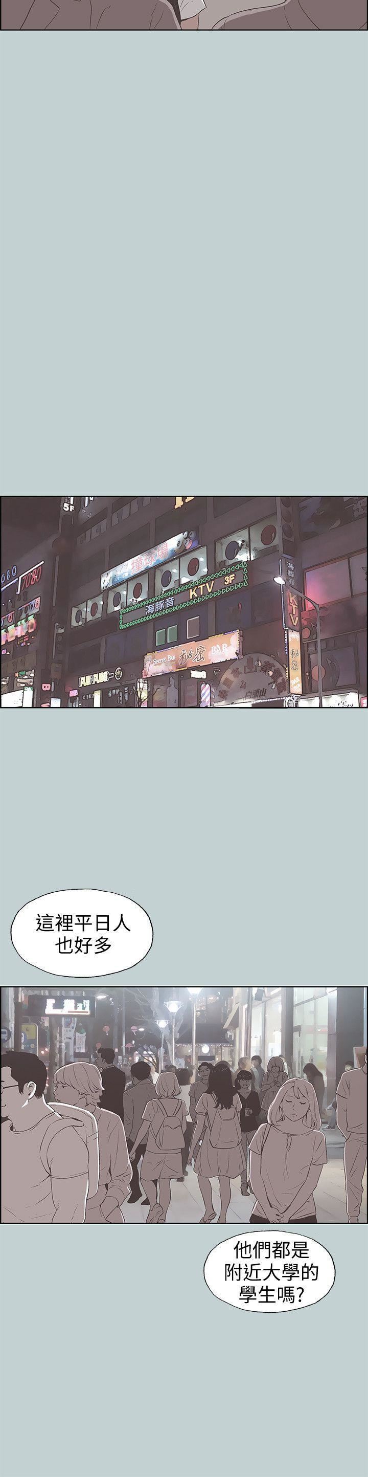 适合劈腿的好日子第95话-好想给她一个拥抱