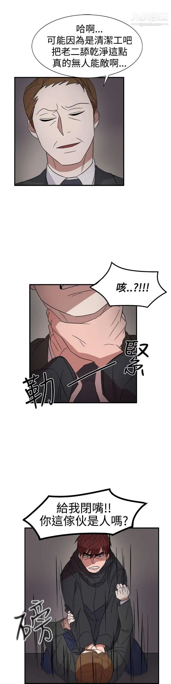 奴家思想第55话