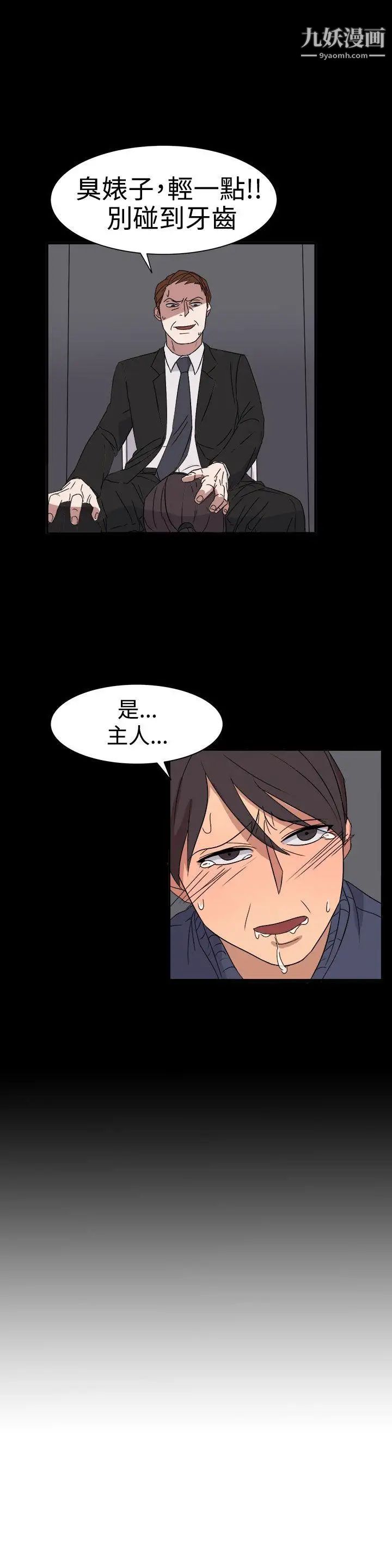 奴家思想第55话