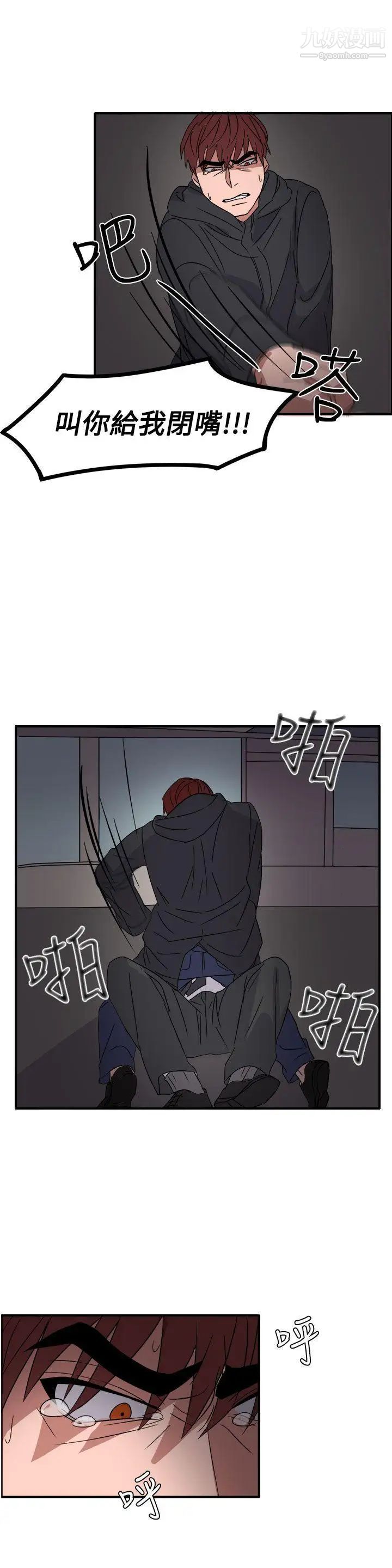 奴家思想第55话