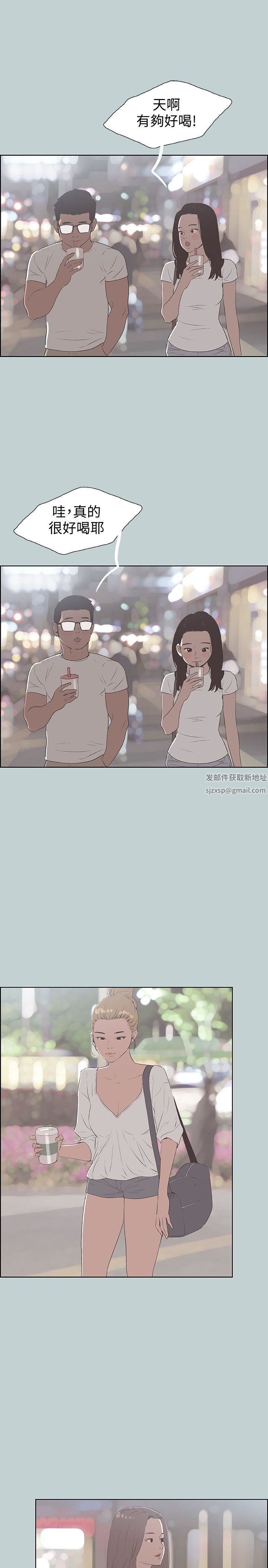 适合劈腿的好日子第95话-好想给她一个拥抱