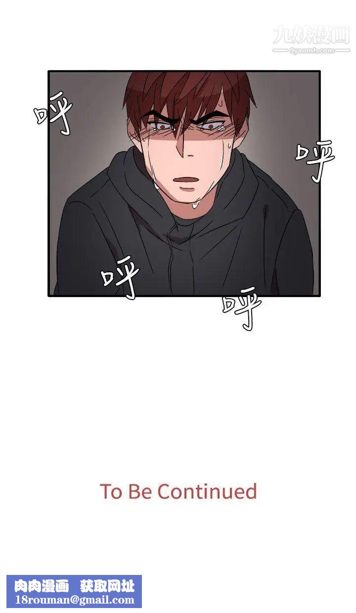 奴家思想第55话