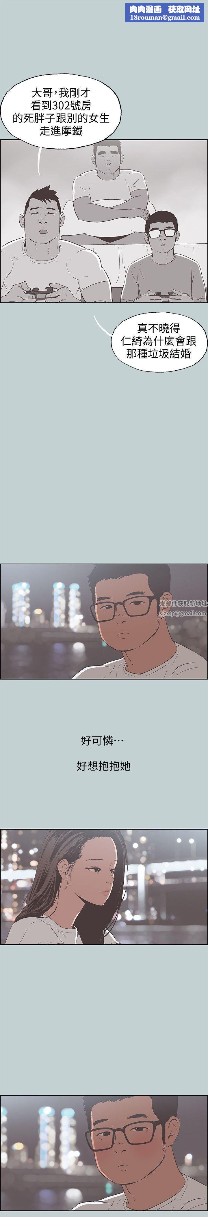 适合劈腿的好日子第95话-好想给她一个拥抱