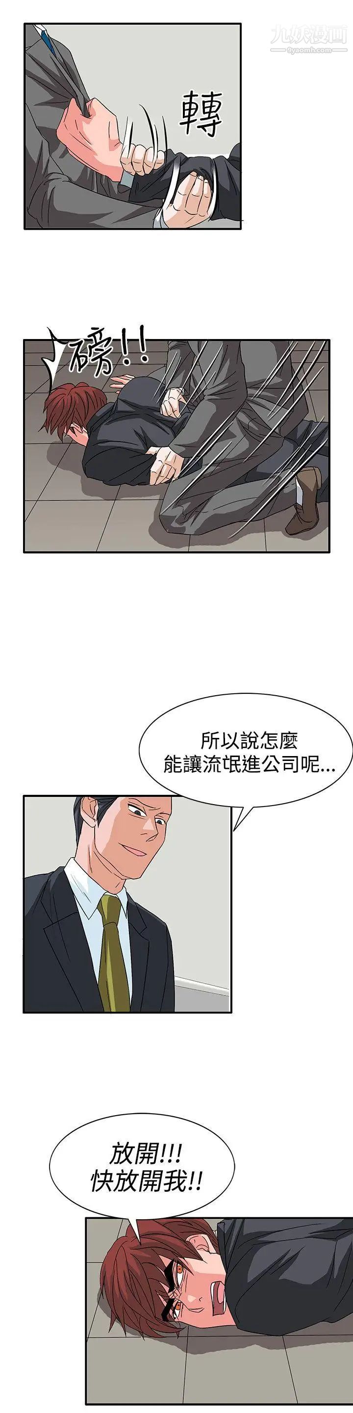 奴家思想第56话