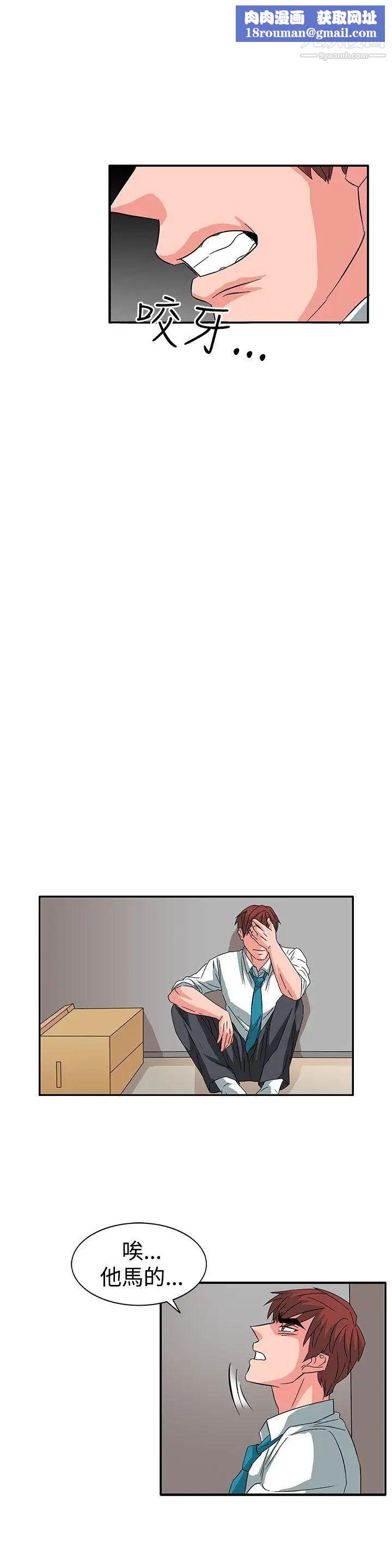 奴家思想第56话