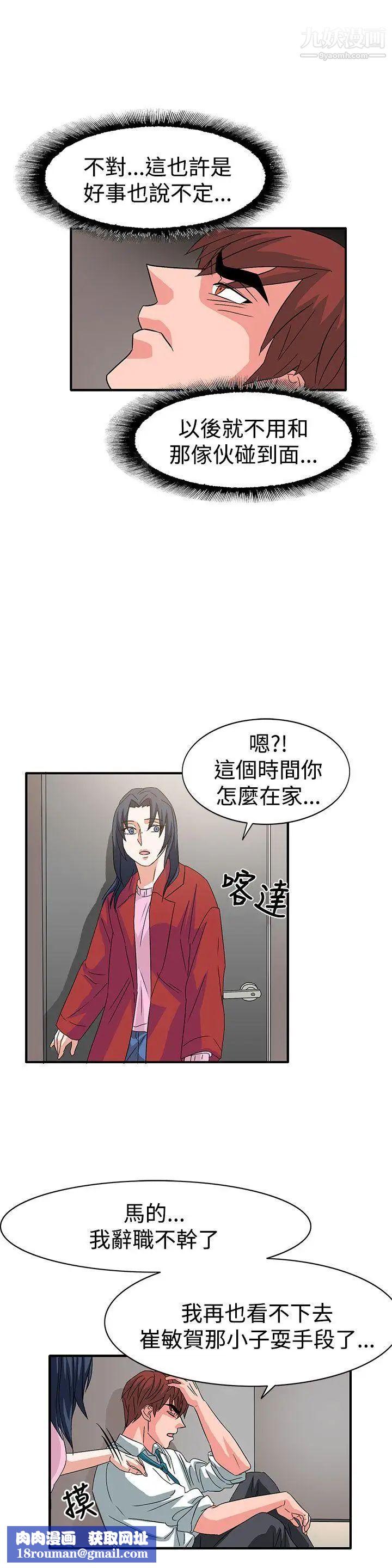 奴家思想第56話