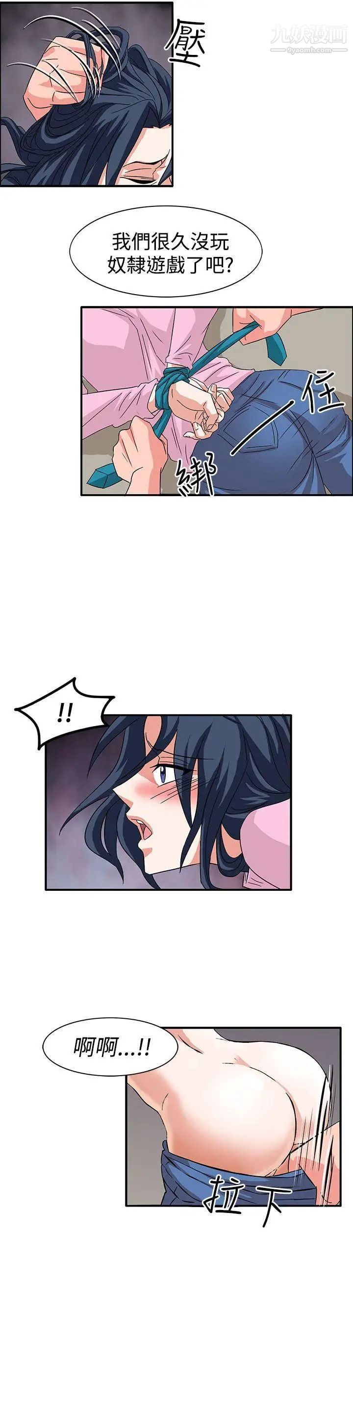 奴家思想第56話