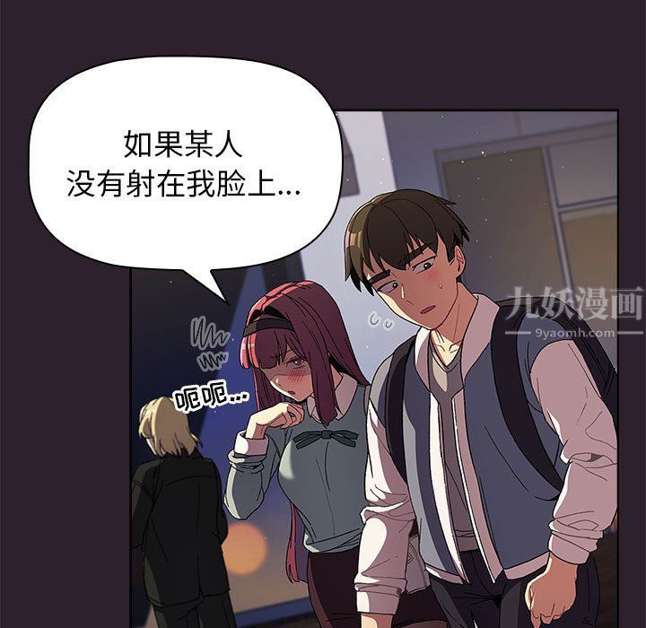 分组换换爱第25话