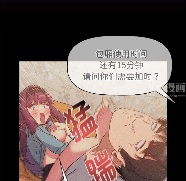 分组换换爱第25话