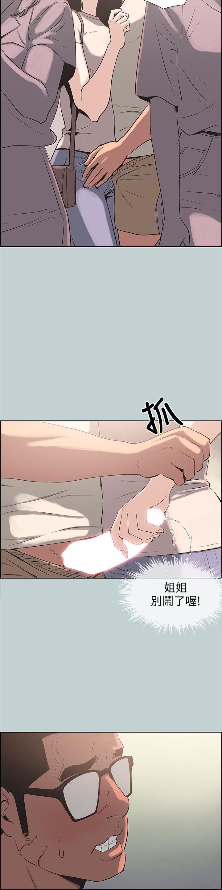 适合劈腿的好日子第96话-吞掉你的肉棒