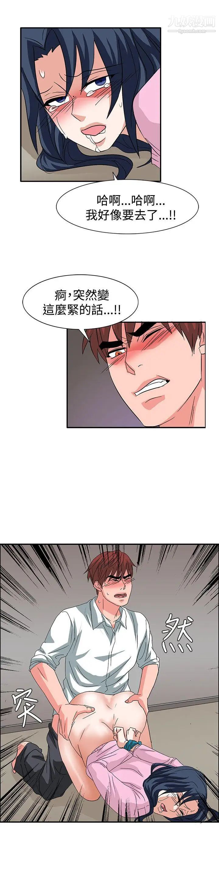 奴家思想第56話