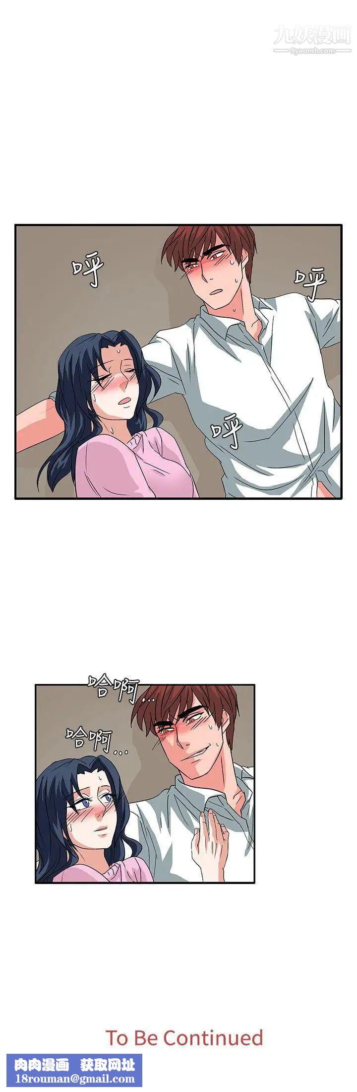 奴家思想第56话