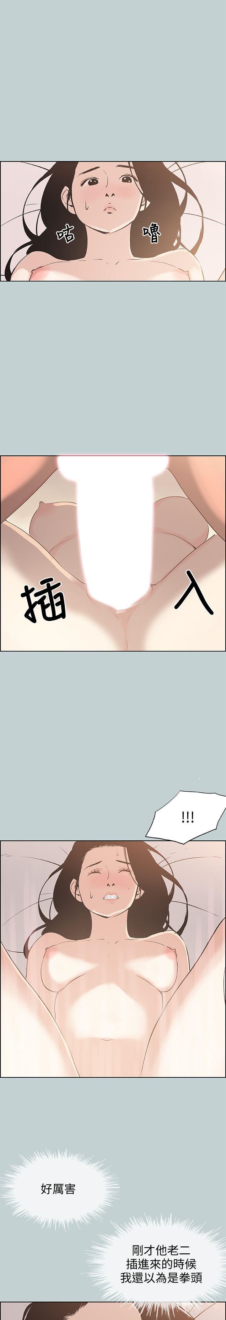 适合劈腿的好日子第96话-吞掉你的肉棒