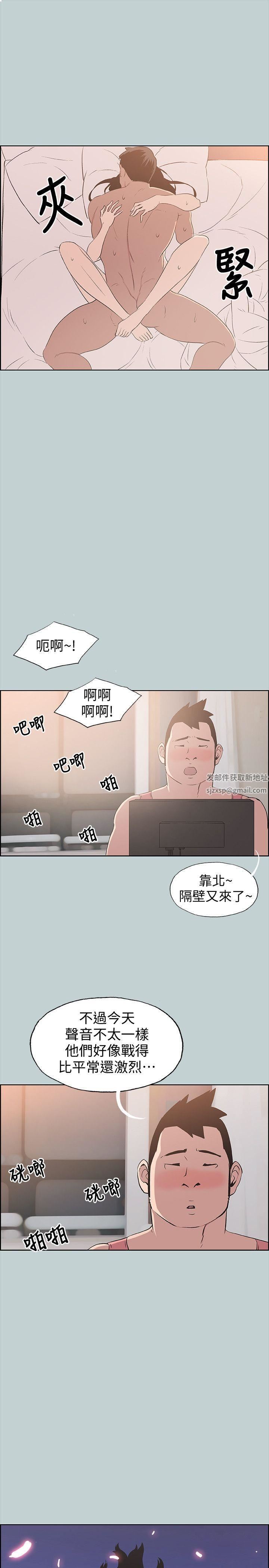 适合劈腿的好日子第96话-吞掉你的肉棒