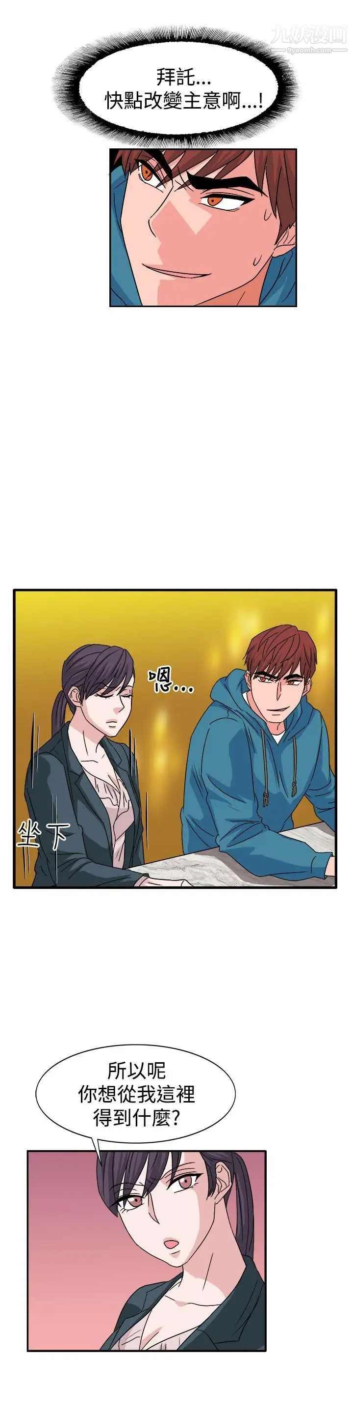 奴家思想第57话