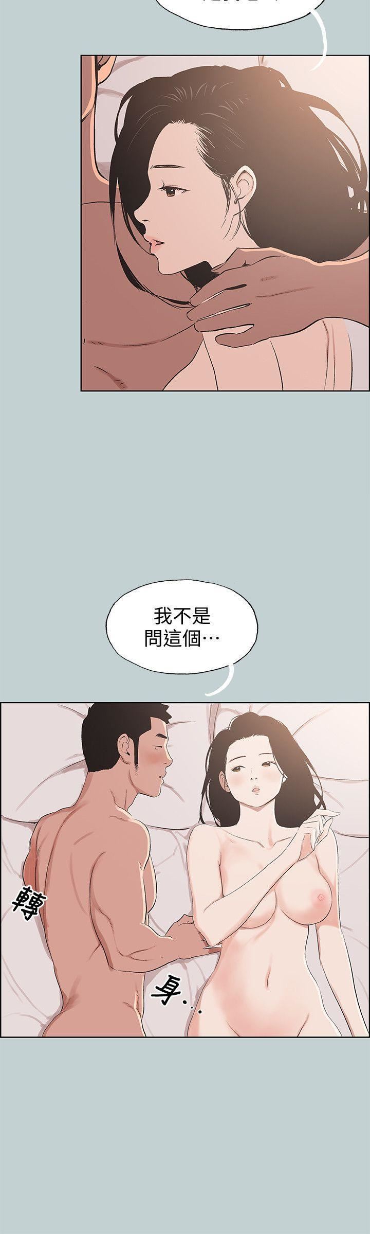 适合劈腿的好日子第97话-劈腿又怎样?
