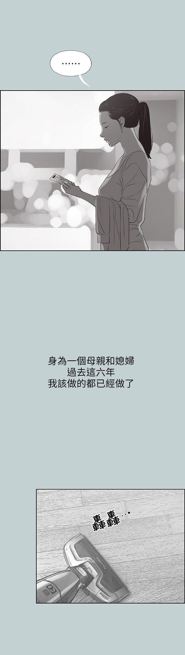 适合劈腿的好日子第97话-劈腿又怎样?