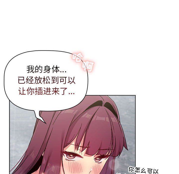 分组换换爱第25话