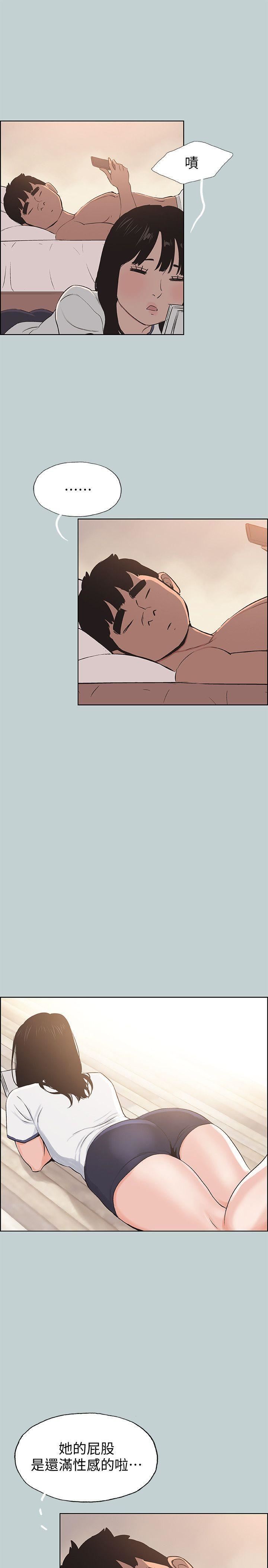 适合劈腿的好日子第97话-劈腿又怎样?