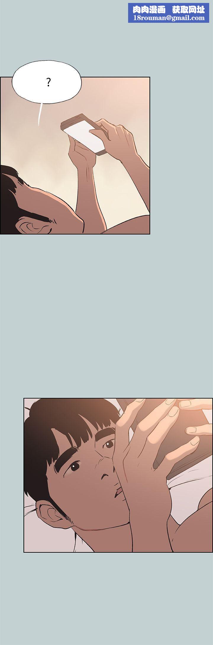 適合劈腿的好日子第98話-瑞華的秘密