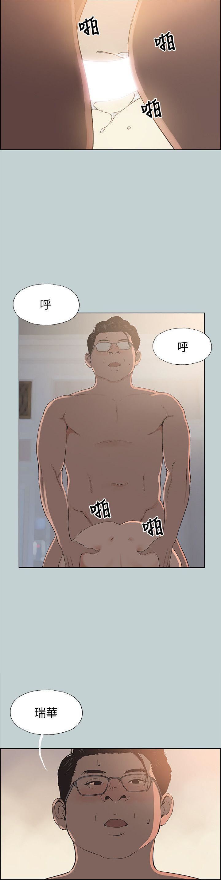 适合劈腿的好日子第98话-瑞华的秘密